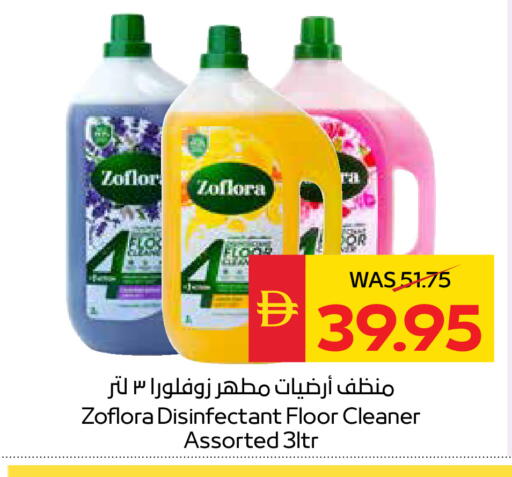 available at سبار هايبرماركت in الإمارات العربية المتحدة , الامارات - أبو ظبي