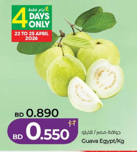 Guava from Egypt available at لولو هايبر ماركت in البحرين