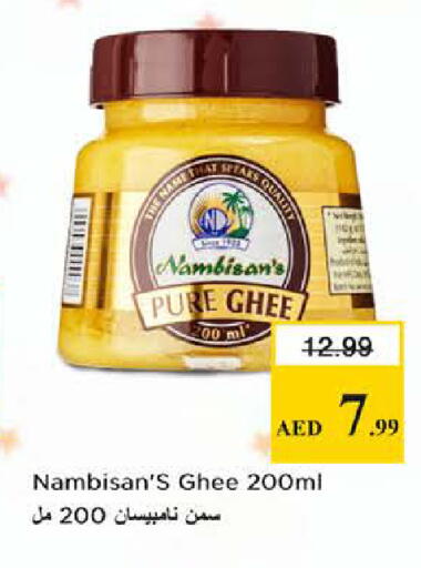available at Nesto Hypermarket in UAE - Dubai