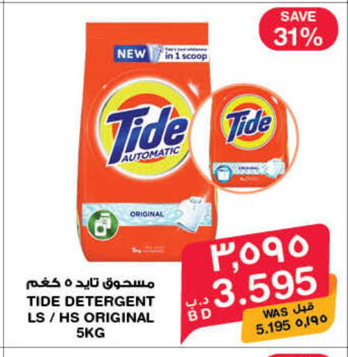 available at ميغا مارت و ماكرو مارت in البحرين