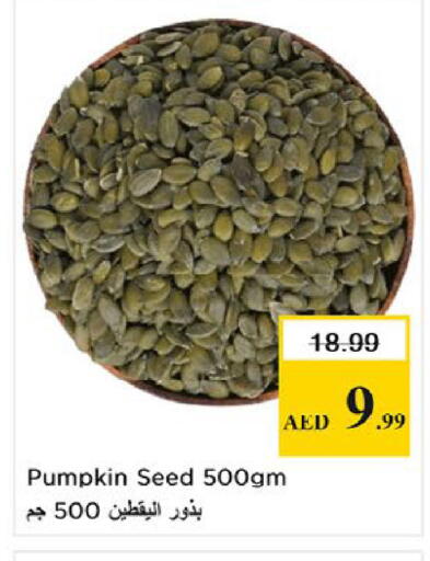Pumpkin available at نستو هايبرماركت in الإمارات العربية المتحدة , الامارات - ٱلْفُجَيْرَة‎