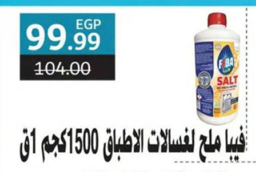 available at الحبيب ماركت in Egypt - القاهرة