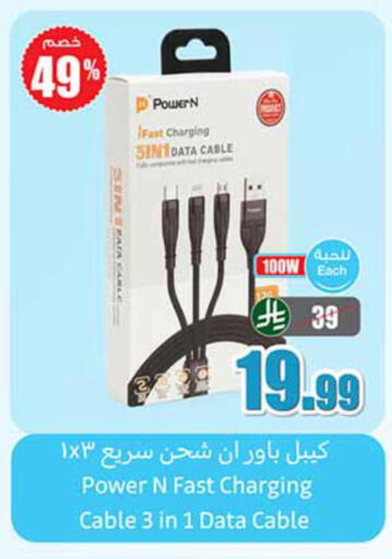 available at Othaim Markets in KSA, Saudi Arabia, Saudi - Arar