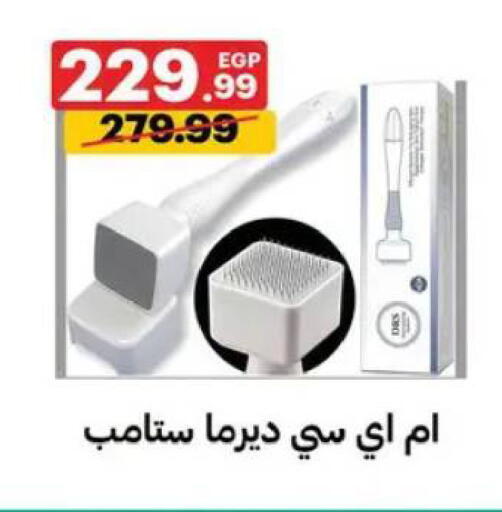 available at Al Habib Market in Egypt - Cairo