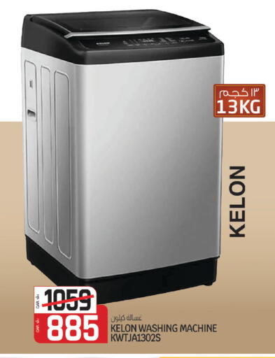 available at كنز ميني مارت in قطر - الوكرة