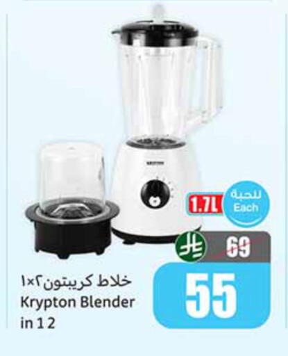 available at أسواق عبد الله العثيم in مملكة العربية السعودية, السعودية, سعودية - جازان