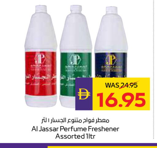 available at أدكووب in الإمارات العربية المتحدة , الامارات - رَأْس ٱلْخَيْمَة