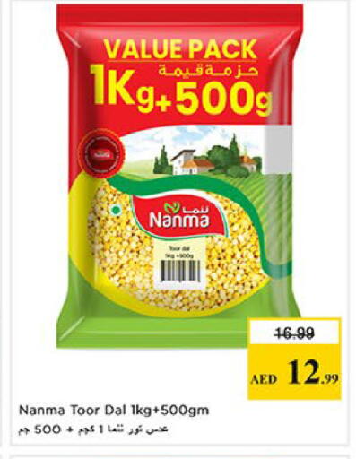 available at نستو هايبرماركت in الإمارات العربية المتحدة , الامارات - ٱلْعَيْن‎