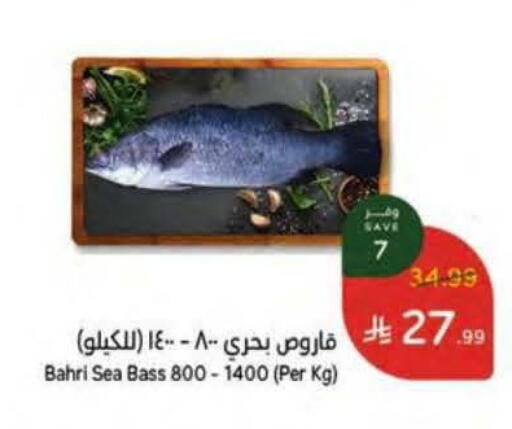 available at هايبر بنده in مملكة العربية السعودية, السعودية, سعودية - أبها