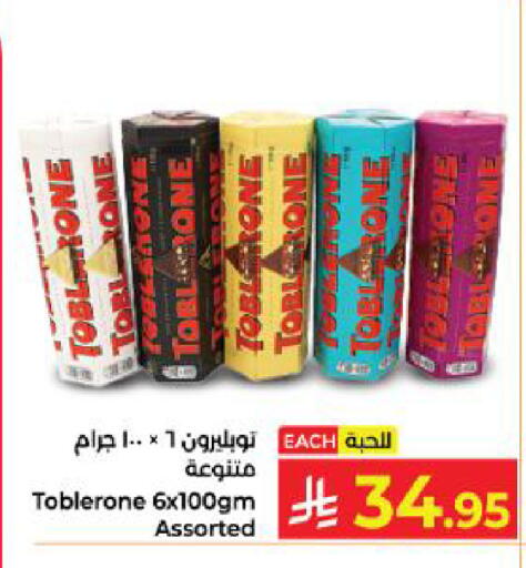 available at Kabayan Hypermarket in KSA, Saudi Arabia, Saudi - Yanbu