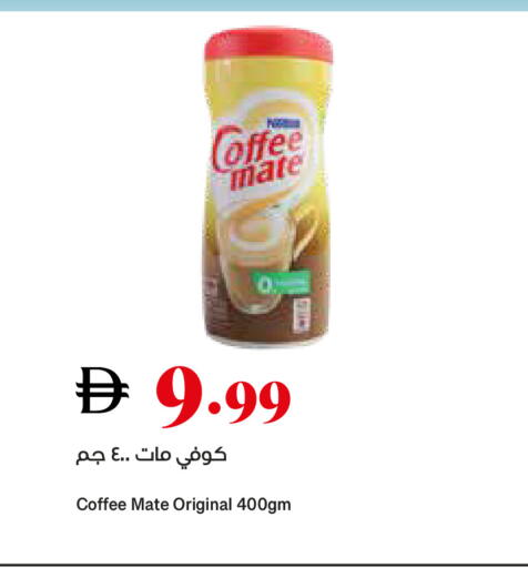 available at تروليز سوبرماركت in الإمارات العربية المتحدة , الامارات - دبي