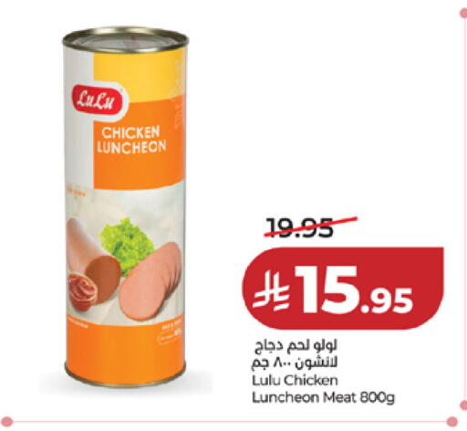 available at LULU Hypermarket in KSA, Saudi Arabia, Saudi - Yanbu