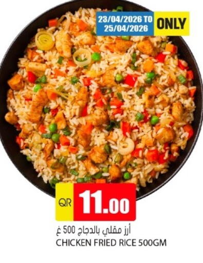 available at جراند هايبرماركت in قطر - الريان