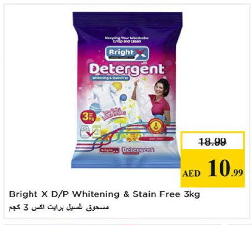 available at نستو هايبرماركت in الإمارات العربية المتحدة , الامارات - ٱلْعَيْن‎