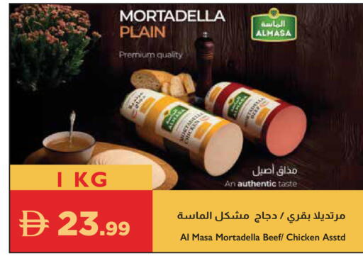 available at إسطنبول سوبرماركت in الإمارات العربية المتحدة , الامارات - الشارقة / عجمان