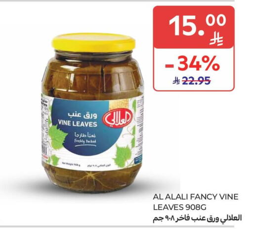 available at Carrefour Market in KSA, Saudi Arabia, Saudi - Al Khobar