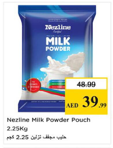 available at نستو هايبرماركت in الإمارات العربية المتحدة , الامارات - ٱلْفُجَيْرَة‎