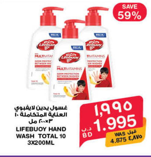 available at ميغا مارت و ماكرو مارت in البحرين
