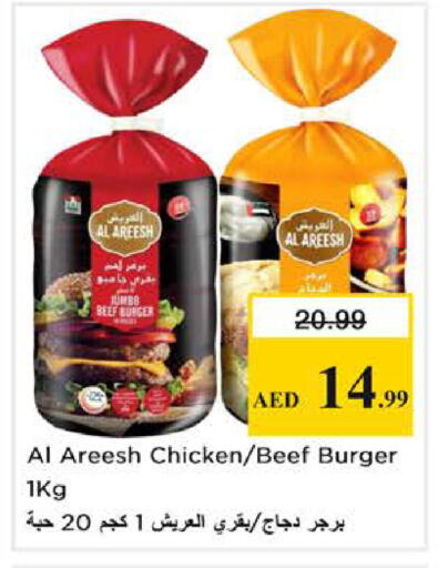 available at نستو هايبرماركت in الإمارات العربية المتحدة , الامارات - الشارقة / عجمان