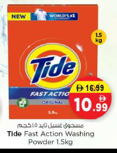 available at نستو هايبرماركت in الإمارات العربية المتحدة , الامارات - رَأْس ٱلْخَيْمَة