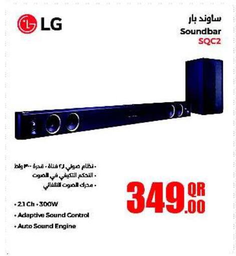 available at جمبو للإلكترونيات in قطر - الدوحة