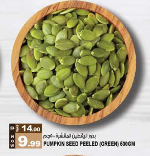 Pumpkin available at هاشم هايبرماركت in الإمارات العربية المتحدة , الامارات - الشارقة / عجمان