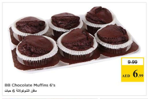 available at نستو هايبرماركت in الإمارات العربية المتحدة , الامارات - دبي