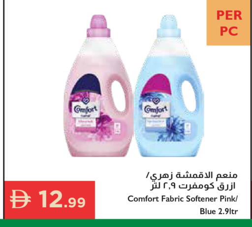 available at إسطنبول سوبرماركت in الإمارات العربية المتحدة , الامارات - الشارقة / عجمان