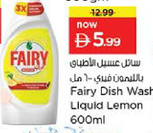 Lemon available at Nesto Hypermarket in UAE - Fujairah