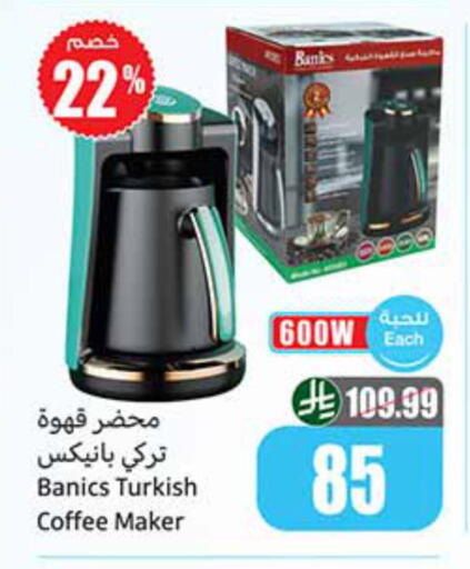 available at أسواق عبد الله العثيم in مملكة العربية السعودية, السعودية, سعودية - المنطقة الشرقية