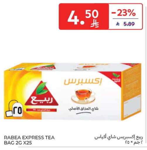 available at كارفور in مملكة العربية السعودية, السعودية, سعودية - المنطقة الشرقية