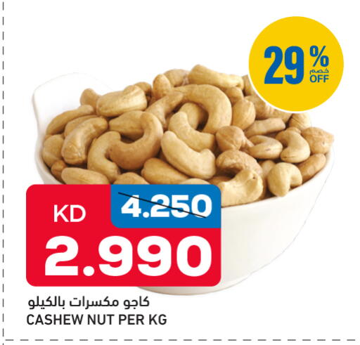 available at Oncost in Kuwait - Jahra Governorate