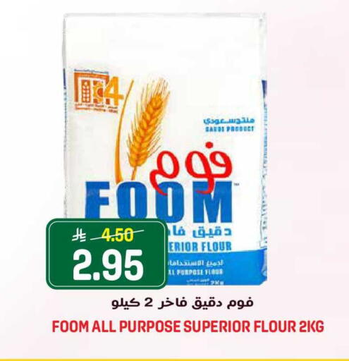 available at جراند هايبر in مملكة العربية السعودية, السعودية, سعودية - الرياض