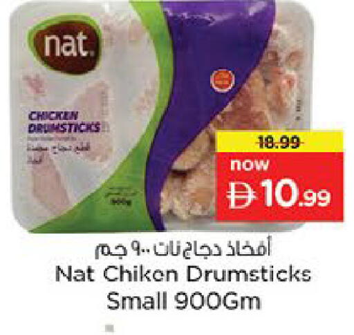 available at Nesto Hypermarket in UAE - Al Ain