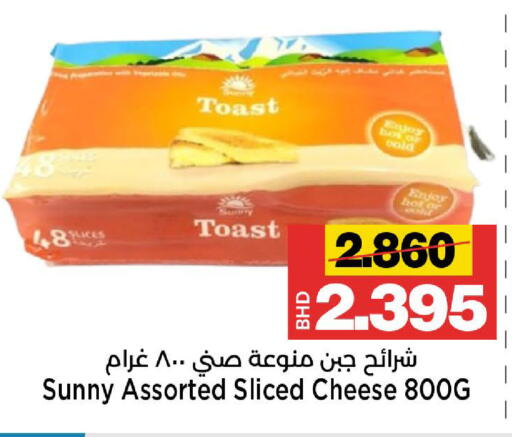 available at Al Sater Market in Bahrain