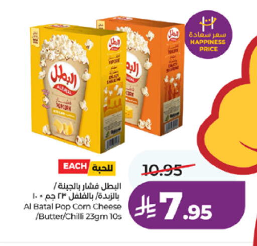 Chilli available at LULU Hypermarket in KSA, Saudi Arabia, Saudi - Mecca