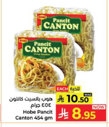 available at Kabayan Hypermarket in KSA, Saudi Arabia, Saudi - Yanbu
