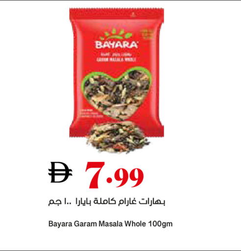 available at تروليز سوبرماركت in الإمارات العربية المتحدة , الامارات - دبي