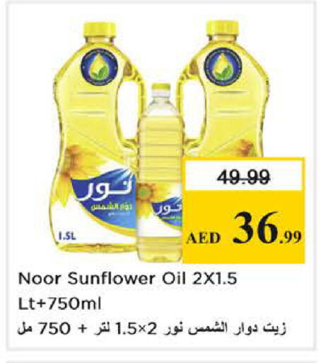 available at Nesto Hypermarket in UAE - Dubai