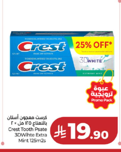 Mint available at لولو هايبرماركت in مملكة العربية السعودية, السعودية, سعودية - مكة المكرمة