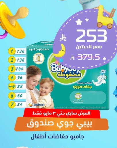 available at صيدلية المتحدة in مملكة العربية السعودية, السعودية, سعودية - القطيف‎