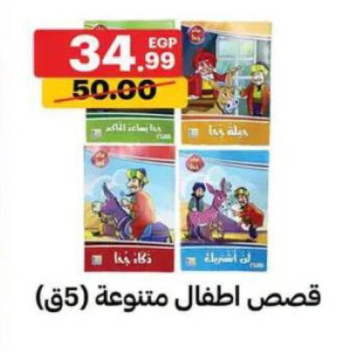 available at Al Habib Market in Egypt - Cairo