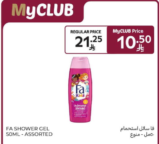 available at كارفور in مملكة العربية السعودية, السعودية, سعودية - المنطقة الشرقية