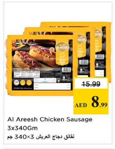 available at نستو هايبرماركت in الإمارات العربية المتحدة , الامارات - الشارقة / عجمان