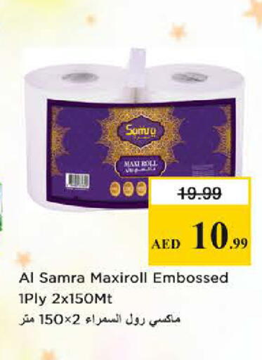 available at Nesto Hypermarket in UAE - Dubai