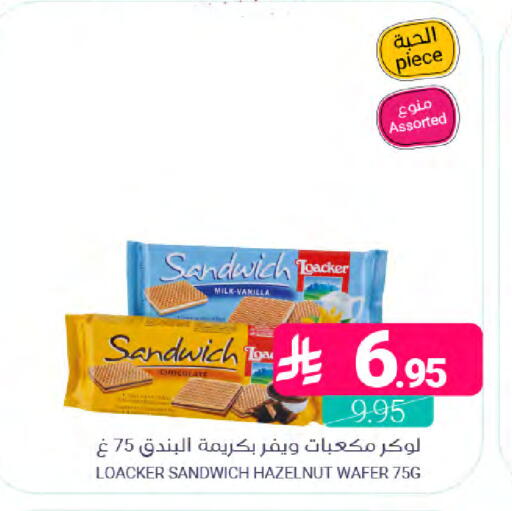 Vanilla available at اسواق المنتزه in مملكة العربية السعودية, السعودية, سعودية - المنطقة الشرقية