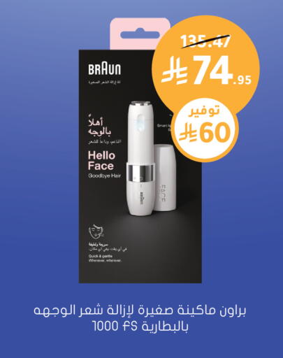 available at Nahdi in KSA, Saudi Arabia, Saudi - Hail