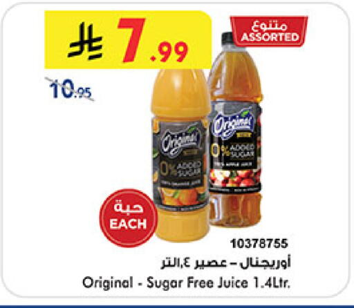 available at بن داود in مملكة العربية السعودية, السعودية, سعودية - مكة المكرمة