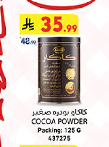 available at بن داود in مملكة العربية السعودية, السعودية, سعودية - مكة المكرمة