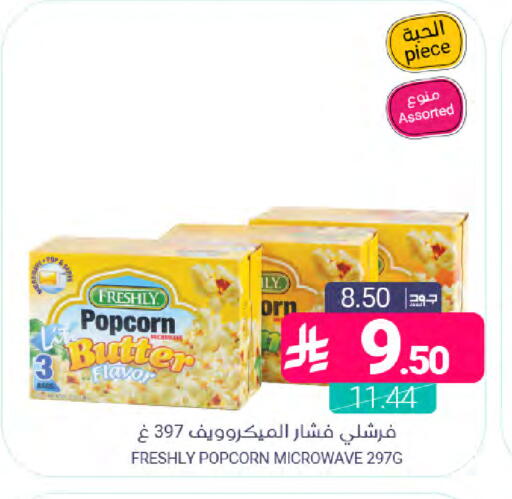 available at اسواق المنتزه in مملكة العربية السعودية, السعودية, سعودية - المنطقة الشرقية